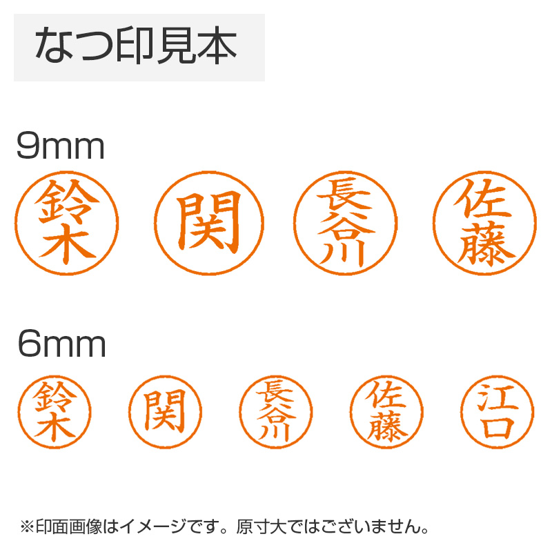 シャチハタ ネーム エル ツイン既製品