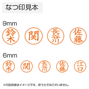 シャチハタ ネーム エル ツイン（既製品）