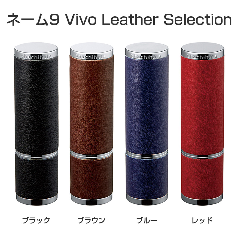 NAME9 Vivo Leather Selection