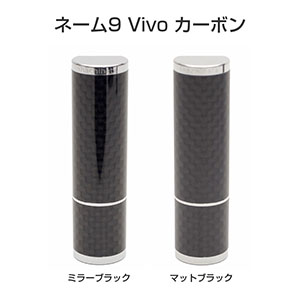 シャチハタ ネーム9 Vivo Premium（別注品）