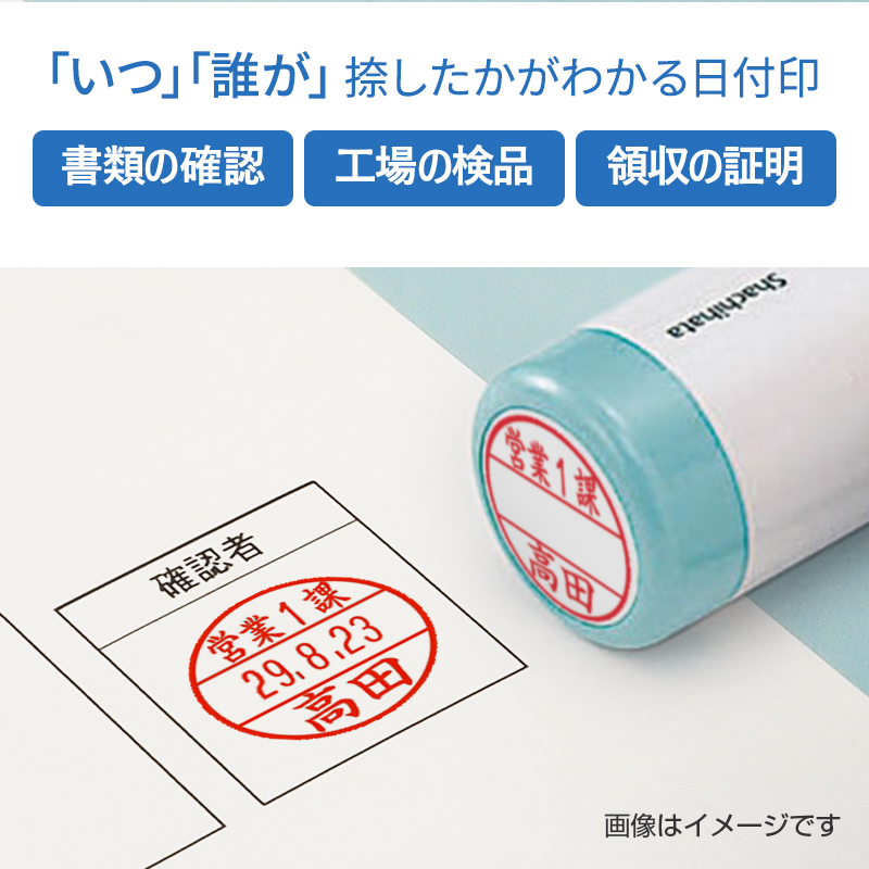 シャチハタ データーネーム 21号 キャップ式(Aタイプ)