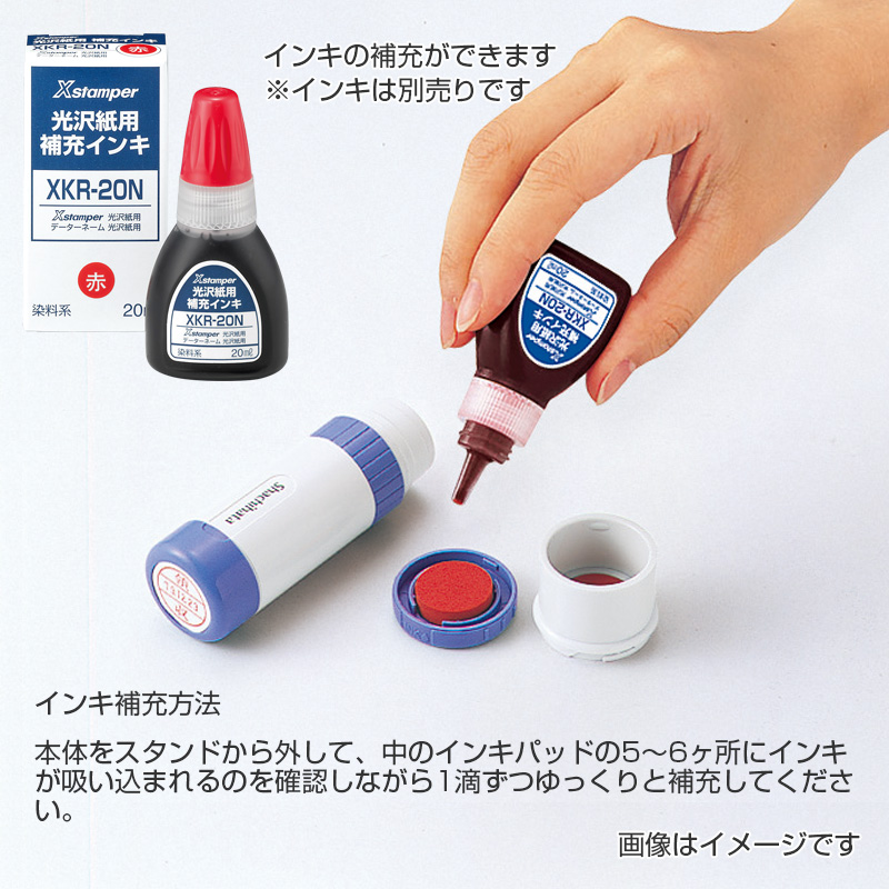 シャチハタ データーネーム 15号 光沢紙用 キャップ式(Aタイプ)