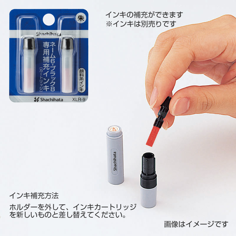 シャチハタ 漢姓ネーム6 【蔡(サイ)】