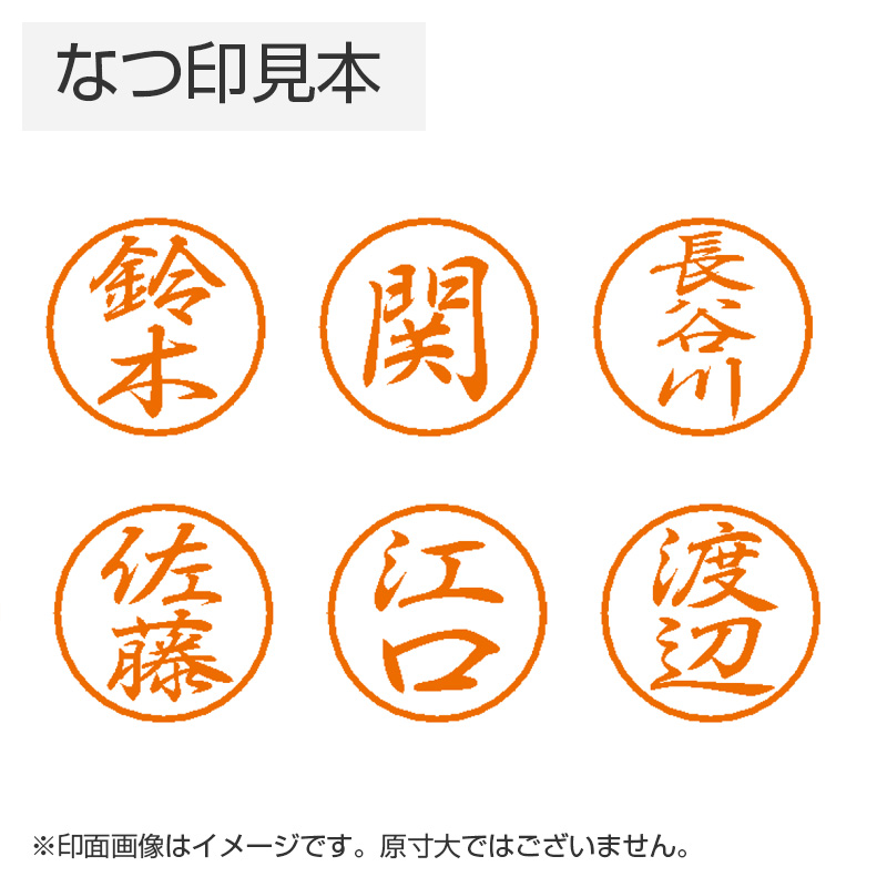 シャチハタ ブラック8（既製品）