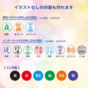 シャチハタ ネーム9 ディズニー キャラクター シリーズ（メールオーダー式）