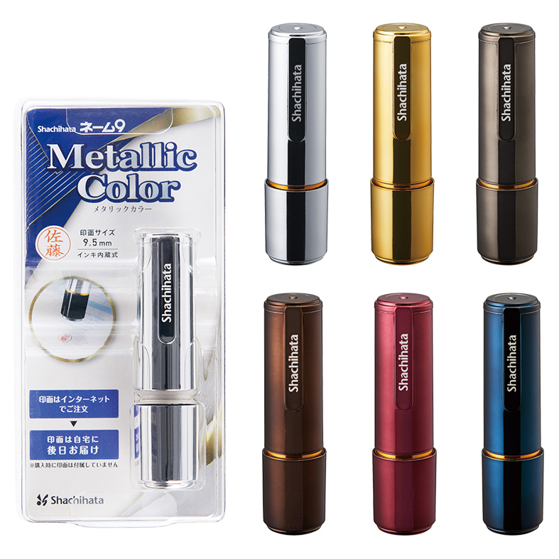 シャチハタ ネーム9(メールオーダー式)