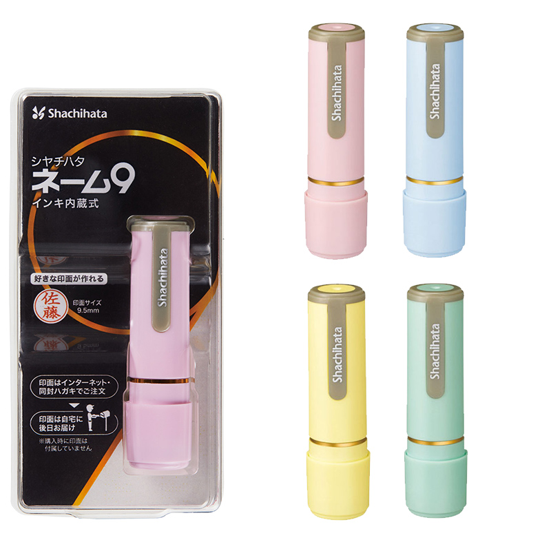 シャチハタ ネーム9(メールオーダー式)