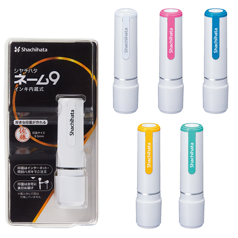 シャチハタ ネーム9(メールオーダー式)