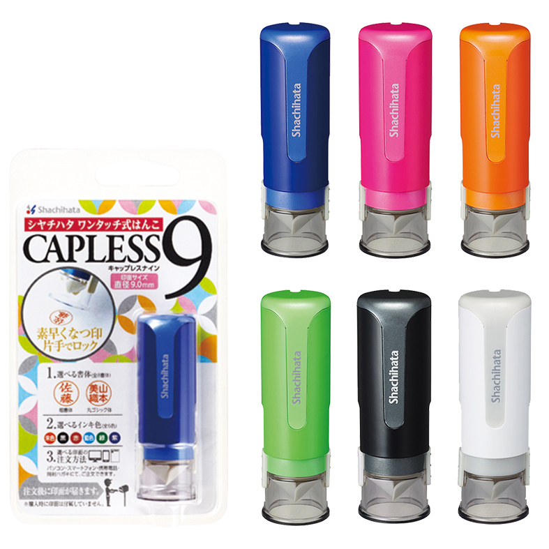 シャチハタ キャップレス9（メールオーダー式）