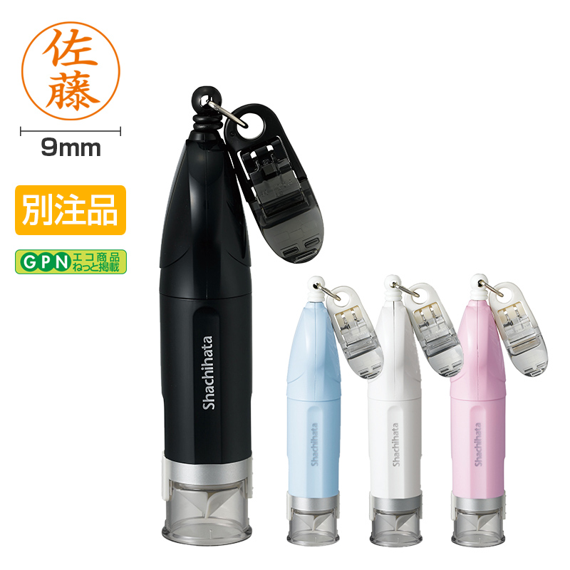 シャチハタ キャップレス9リール式(別注品)