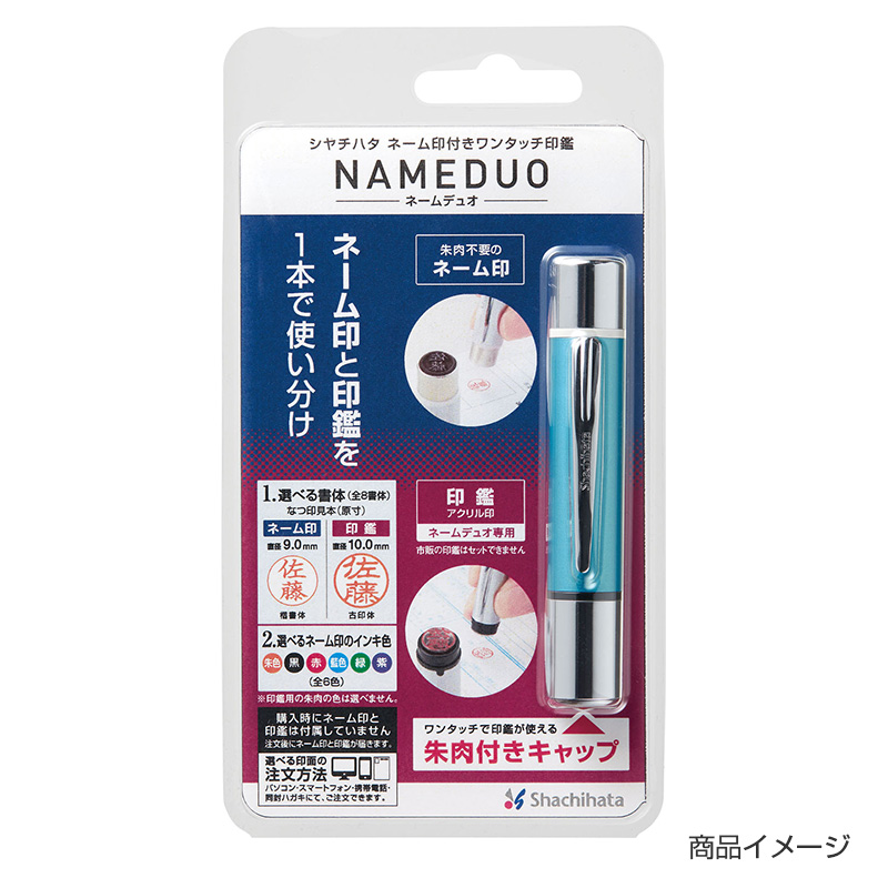 シャチハタ ネームデュオ(メールオーダー式)|シャチハタ館