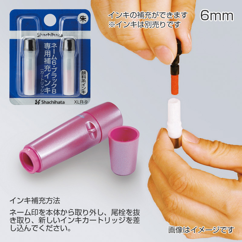 シャチハタ ペアネーム(メールオーダー式)