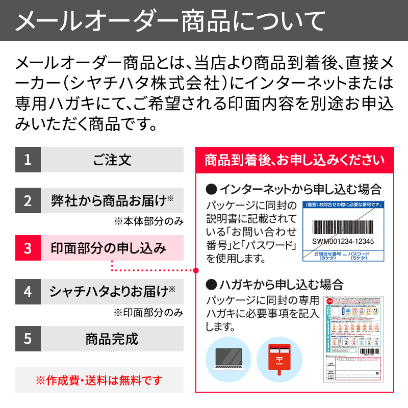 シャチハタ QOOM キューム(メールオーダー式)