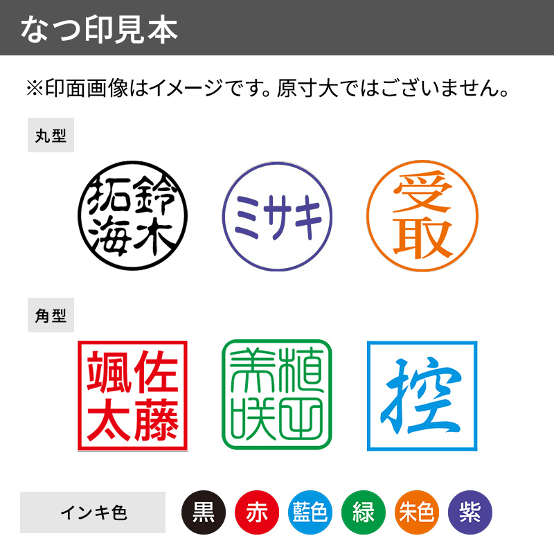 シャチハタ スクエアネーム12（印面サイズ：12×12mm）