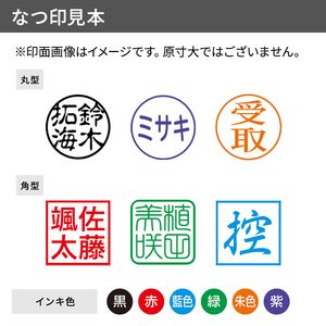 シャチハタ スクエアネーム12（印面サイズ：12×12mm）