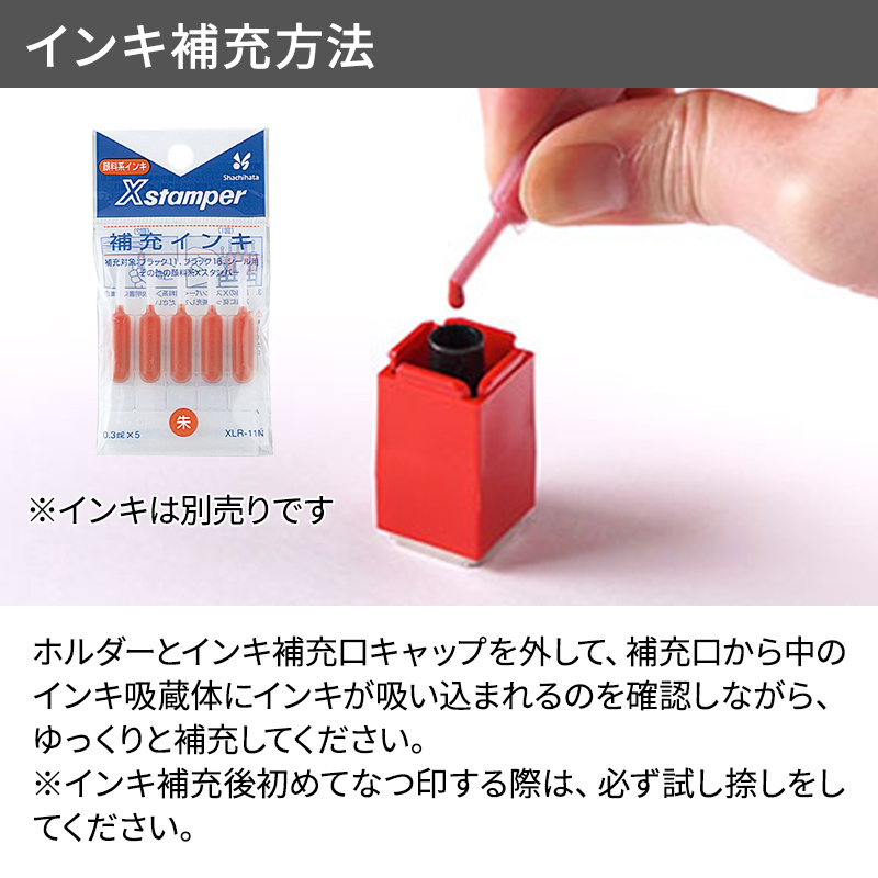 シャチハタ スクエアネーム12（印面サイズ：12×12mm）