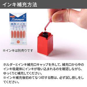 シャチハタ スクエアネーム12（印面サイズ：12×12mm）