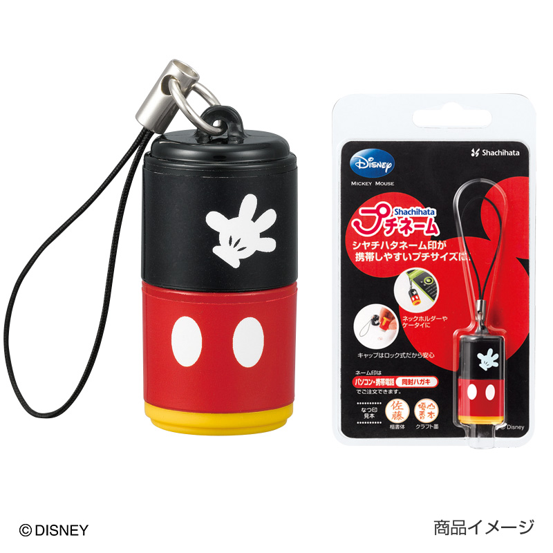 シャチハタ プチネーム（メールオーダー式）