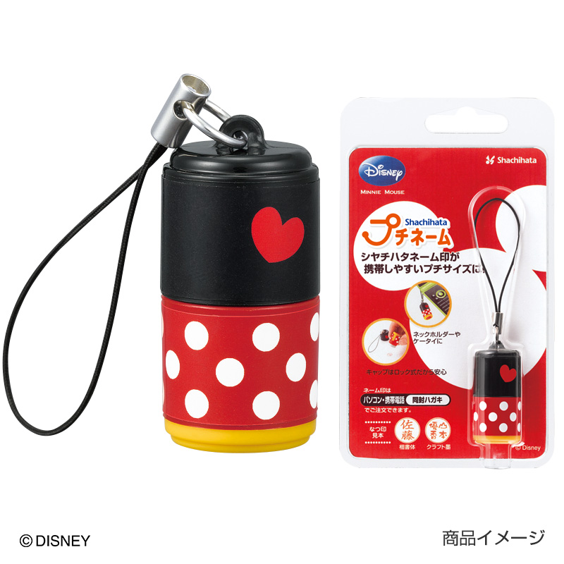 シャチハタ プチネーム（メールオーダー式）