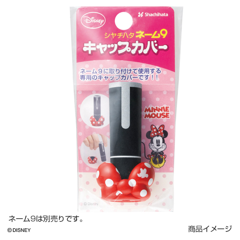 シャチハタ ネーム9キャップカバー シャチハタ館