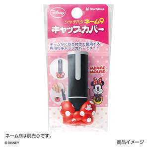 シャチハタ ディズニー キャラクター ネーム9 キャップカバー
