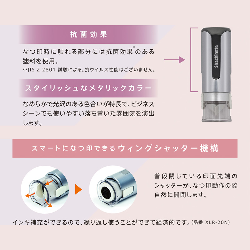 シャチハタ キャップレス9 Brillio（ブリリオ）（別注品）