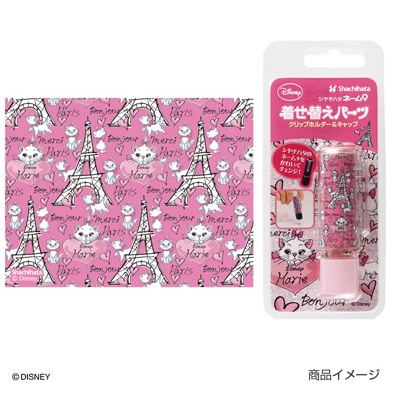 シャチハタ ディズニー キャラクター ネーム9 着せ替えパーツ