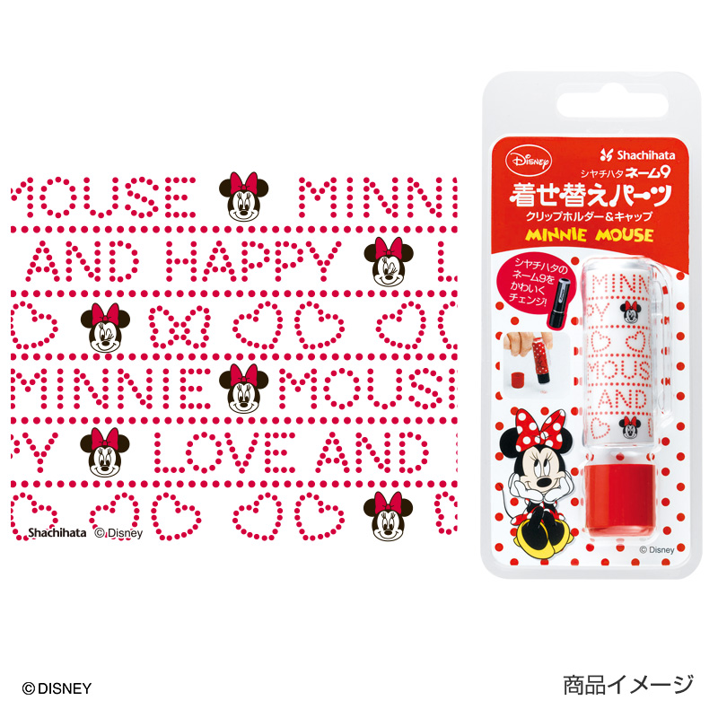 ネーム9着せ替えパーツ ディズニー のオーダー シャチハタ館 ネーム9着せ替えパーツ ディズニー のオーダー シャチハタ館