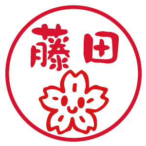 シャチハタ かわいいネーム9 さくら 
