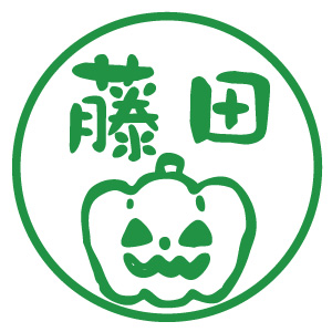 シャチハタ かわいいネーム9 ハロウィン 