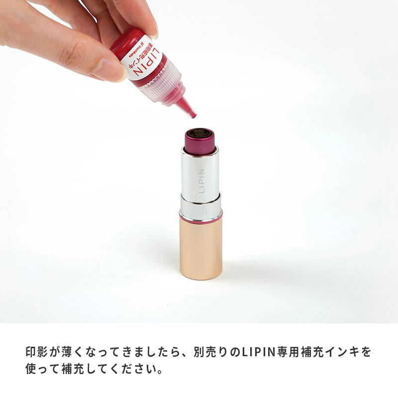 シャチハタ LIPIN(リピン)(別注品)