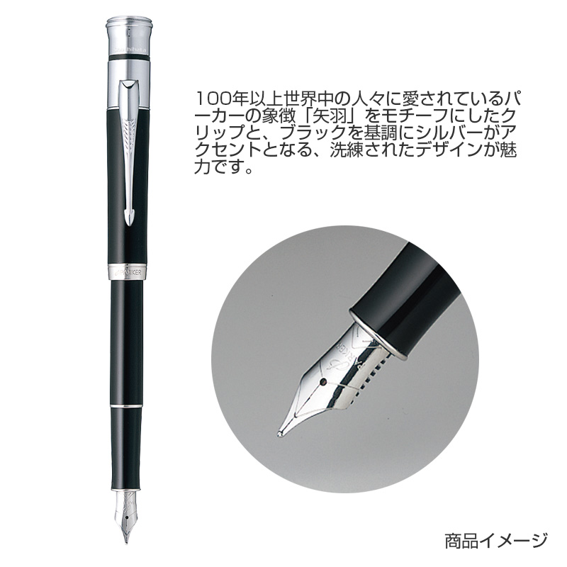 シャチハタ ネームペン・パーカー シグネチャー 万年筆(別注品)