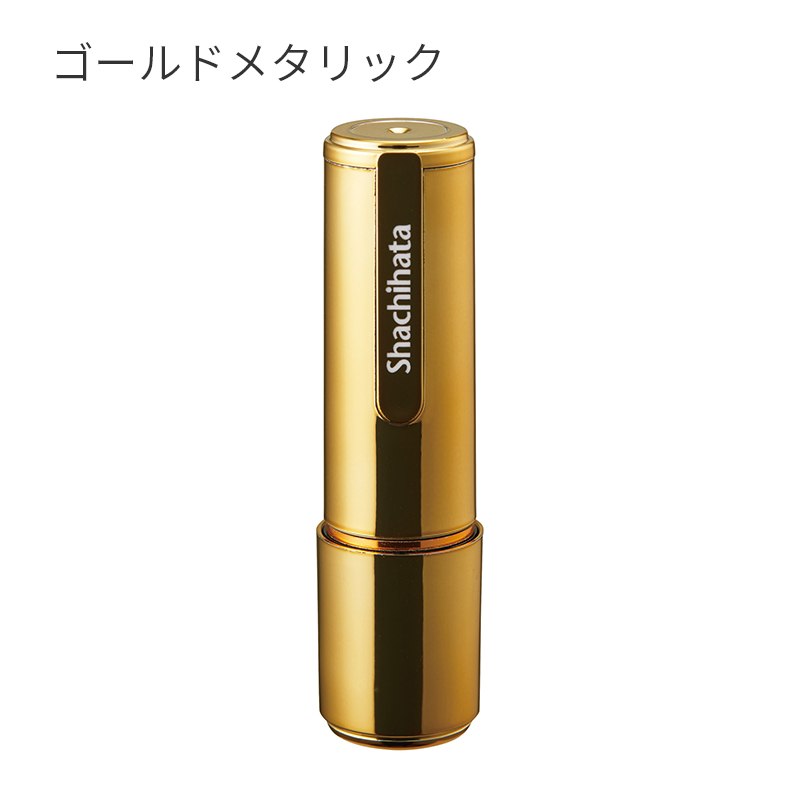 シャチハタ ネーム9 メタリックカラー（別注品）