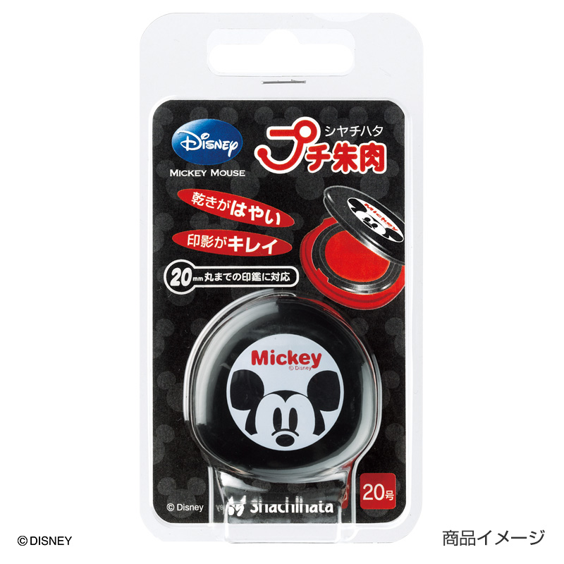 ディズニー プチ朱肉のオーダー 最短即日のシャチハタ館
