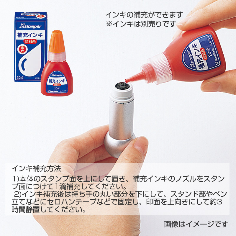 シャチハタ スタンディングネーム（メールオーダー式）