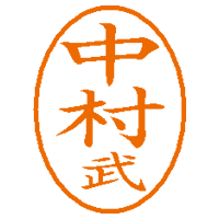 小判型添え字