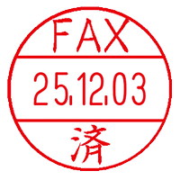 【FAX済】