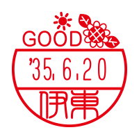 ひまわり【GOOD】