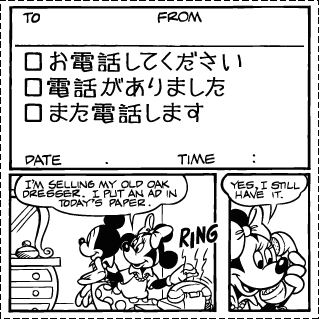 コミックス 電話メモ